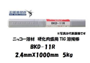NICHIA(NIKKO)- Tig welding rod BKD-11R
