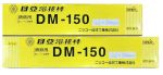 NICHIA(NIKKO)- cast iron welding rod DM-150