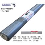 NICHIA (NIKKO)- Que hàn tig đồng NCP-R