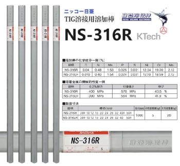 NICHIA(NIKKO)- Tig welding rod (ER316) NS-316R