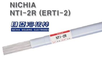 NICHIA(NIKKO)- Titanium and titanium alloy welding rod NTI-2R