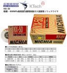 NICHIA(NIKKO) - Dây hàn thép cường độ cao NX-50